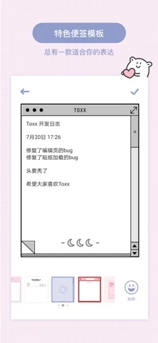 Toxx手机版截图2