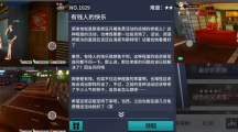 《VGAME：消零世界》奇谈异事“有钱人的快乐”攻略