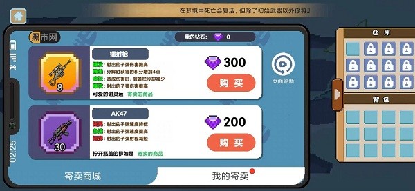 桌面突围官方版截图2