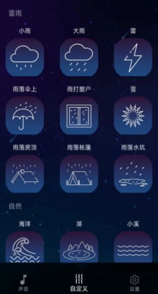 真享睡眠监测深睡浅睡软件安卓版截图2