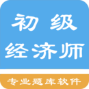 初级经济师新题库初级经济师考试题库及答案软件安卓版