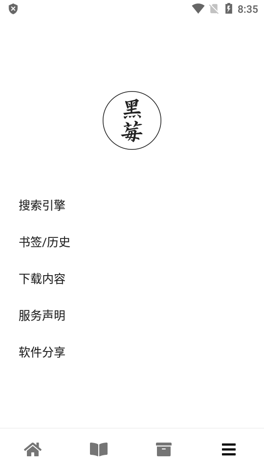 黑莓浏览器可以打开黄页的浏览器软件安卓版截图3