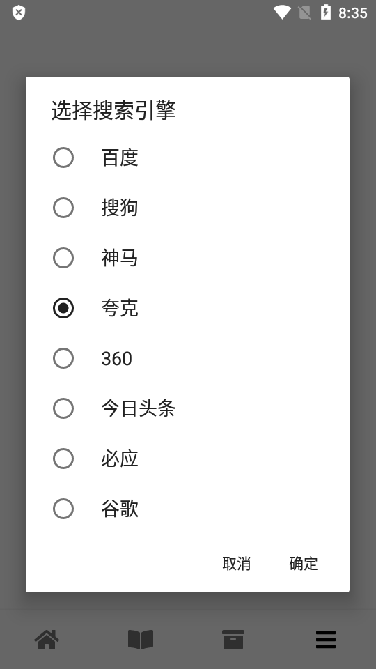 黑莓浏览器可以打开黄页的浏览器软件安卓版截图1