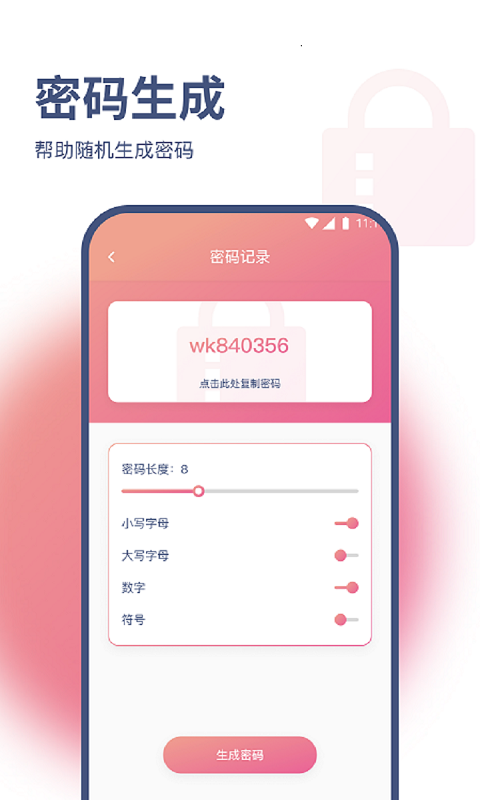 小马网络大师网络Wi Fi测速大师安卓版截图2