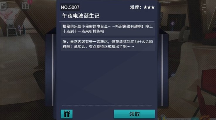 《VGAME：消零世界》须臾异现“午夜电波诞生记”攻略