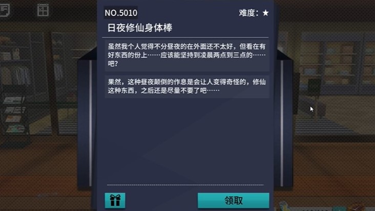 《VGAME：消零世界》须臾异现“日夜修仙身体棒”攻略