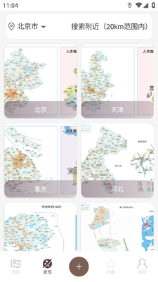 星云北斗卫星地图星云北斗位置服务平台安卓版截图2