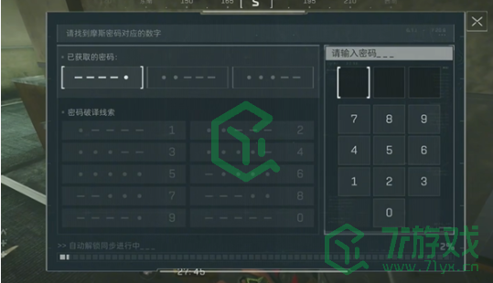 《三角洲行动》摩斯密码门开锁技巧一览