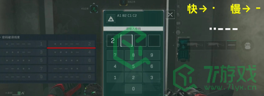 《三角洲行动》摩斯密码门开锁技巧一览