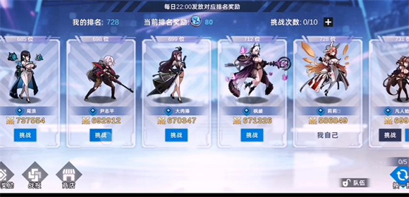 星神少女最新版截图3