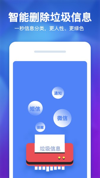 实用清理大师手机优化清理大师免费使用软件安卓版截图1