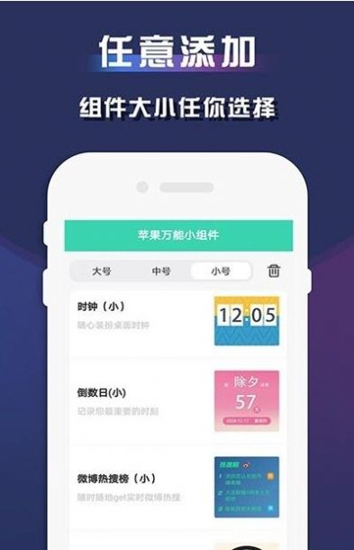 视频小组件最新版截图1