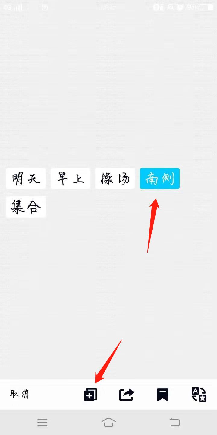 《QQ》消息划重点功能用法介绍