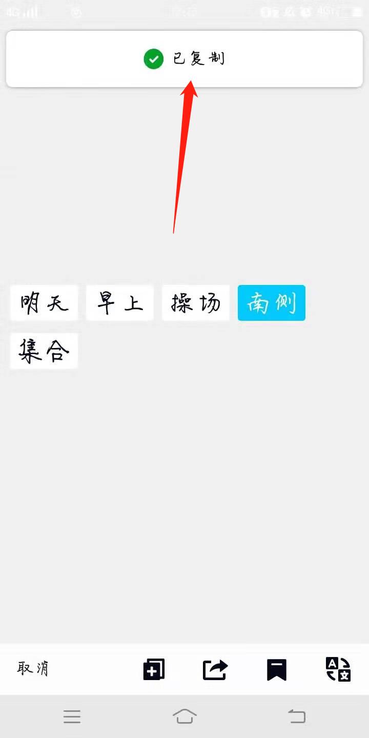 《QQ》消息划重点功能用法介绍