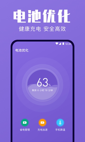 一键清理优化正式版截图3