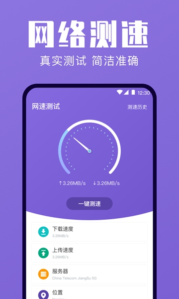 一键清理优化正式版截图1