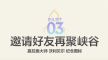 《英雄联盟》十周年庆典拉面大师获取途径