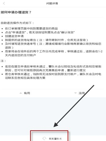 《小红书》买到假货退货方法