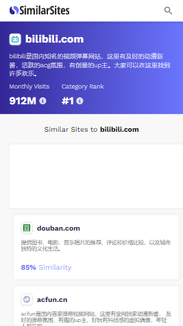 Similarsites一键搜索相似网站软件安卓版截图4