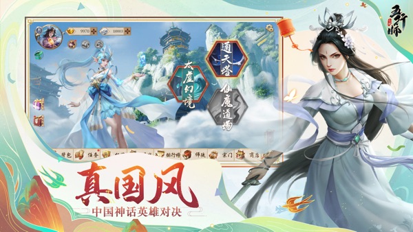 五行师官网版最新版截图2