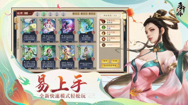 五行师官网版最新版截图4