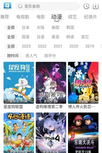 羊羊追剧最新版截图2