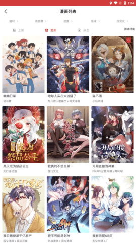 亲亲漫画最新版登录入口免费版截图2