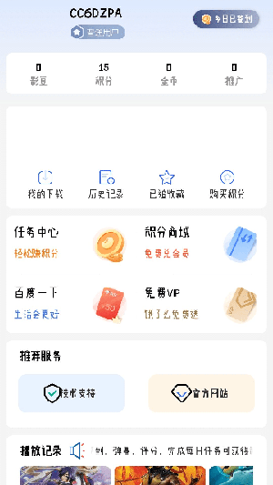 灵云动漫灵域第5季动漫免费观看安卓版截图3