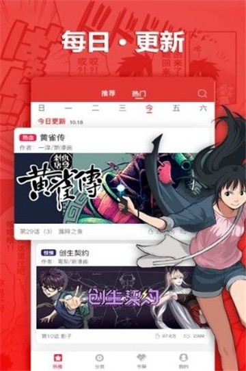 红果漫画间谍过家家漫画每周一同步更新最新版截图1