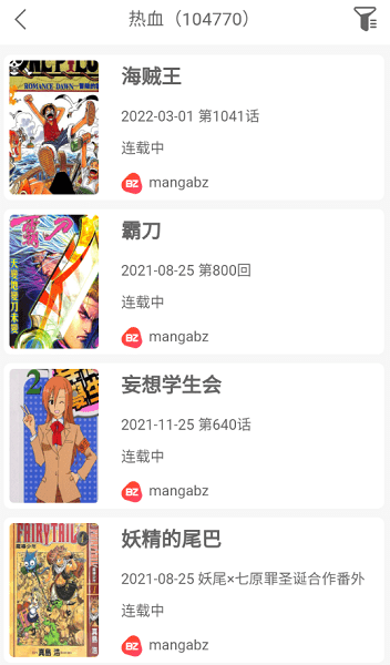 Vomic漫画网我的怪物漫画免费下拉式阅读安卓版截图3