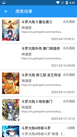 Cimoc漫画图源一键导入最新版截图3