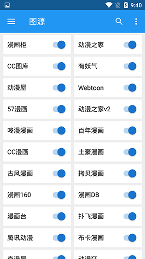 Cimoc漫画图源一键导入最新版截图4