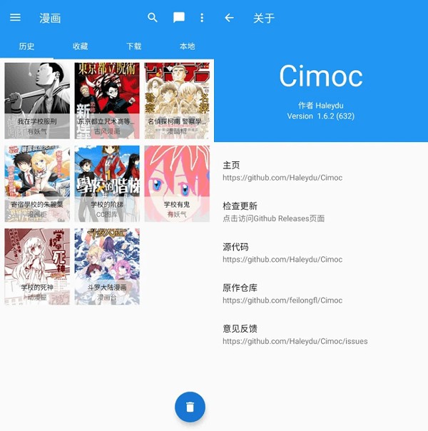 cimoc漫画图源导入