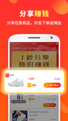 嗖嗖正版赚钱截图3