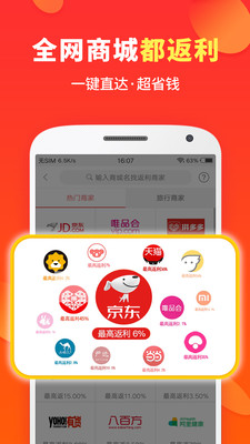 嗖嗖正版赚钱截图4