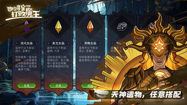 冒险寻宝然后打败魔王最新版截图3