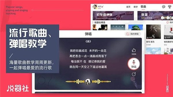 悦器社正式版截图3