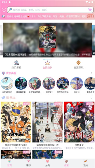 樱花漫画免费登录入口漫画网阅读安卓版截图4