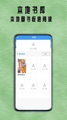 七夜阅读免费版截图3