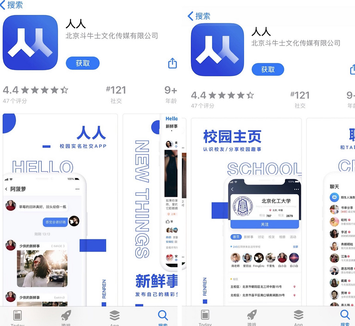 《人人》APP1.0.1版本下载地址分享