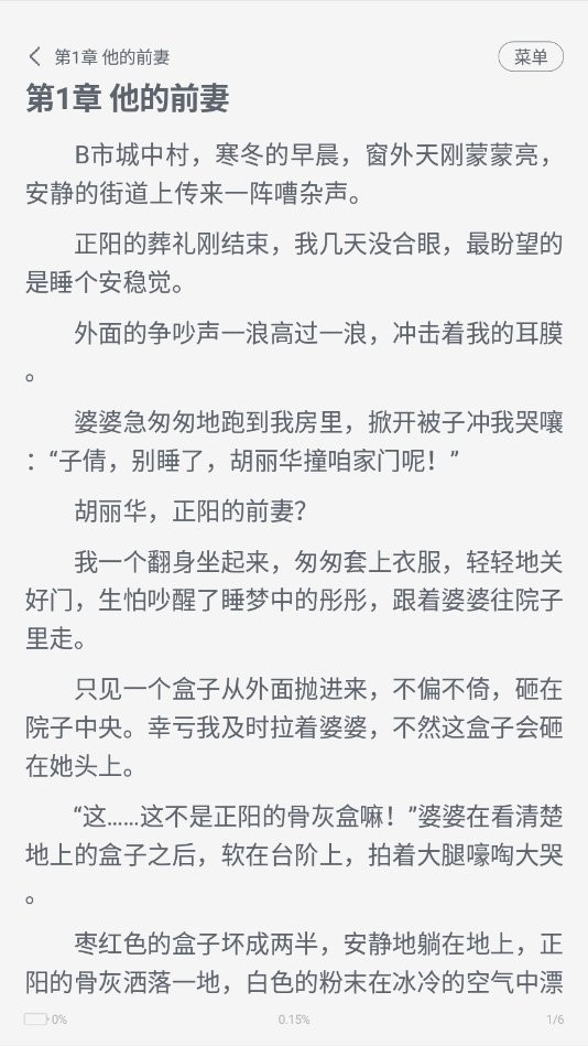 我不是盐神知乎盐选文章网页版入口截图3