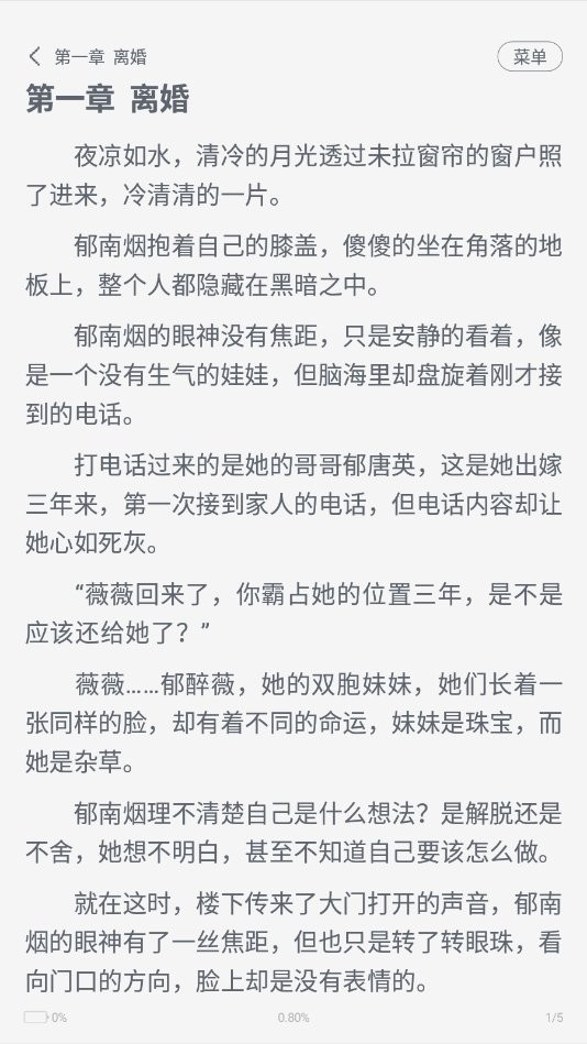 我不是盐神知乎盐选文章网页版入口截图1