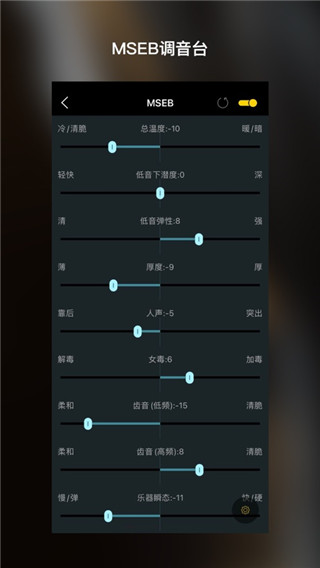 海贝音乐无损音乐免费版截图1