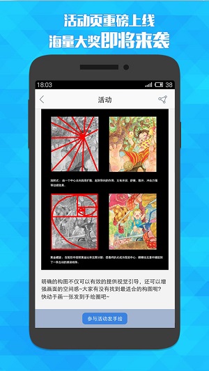 天狐漫画漫画免费阅读安卓版截图1