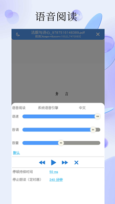 Pdf全能阅读器pdf阅读工具安卓版截图3