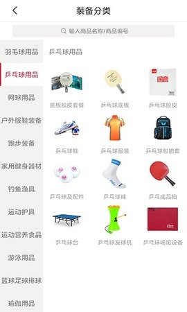 优个网正品运动装备会员电商平台安卓版截图2