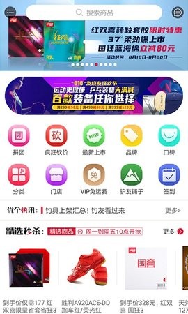 优个网正品运动装备会员电商平台安卓版截图3