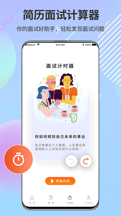 Ppt超级市场ppt模板免费版截图3