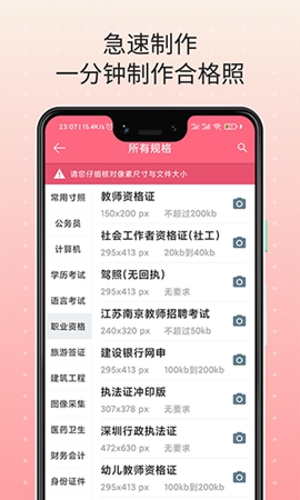 证件宝最新安卓版截图3