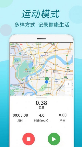 运动计步走安卓版截图4